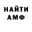 Амфетамин 97% Ultimate UFC