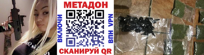 МЕТАДОН methadone  KRAKEN как войти  Благодарный  купить  